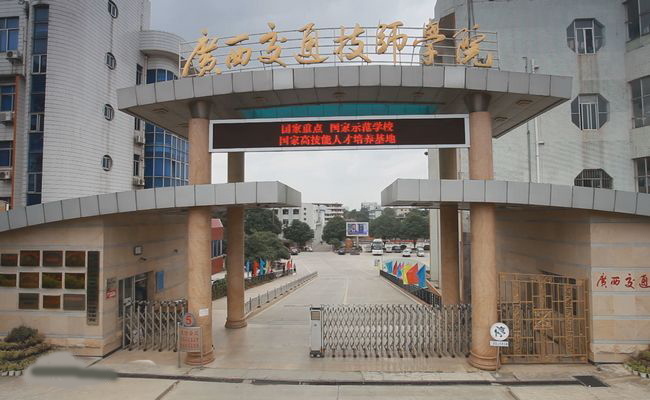 广西交通技师学院视频管控智能工程设备安装