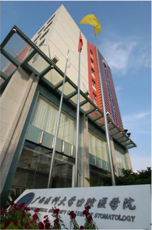 广西医科大学附属口腔医院 消防自动报警系统（含消防水泵）改造