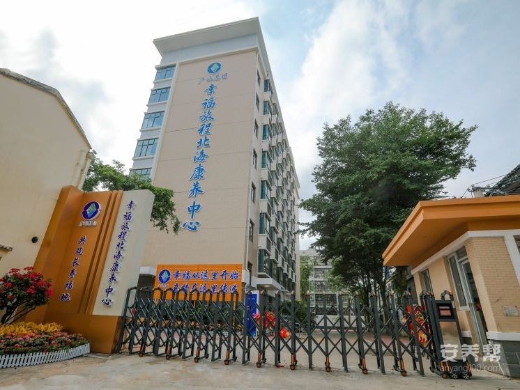 北海广旅康养中心项目装修工程消防采购及安装项目