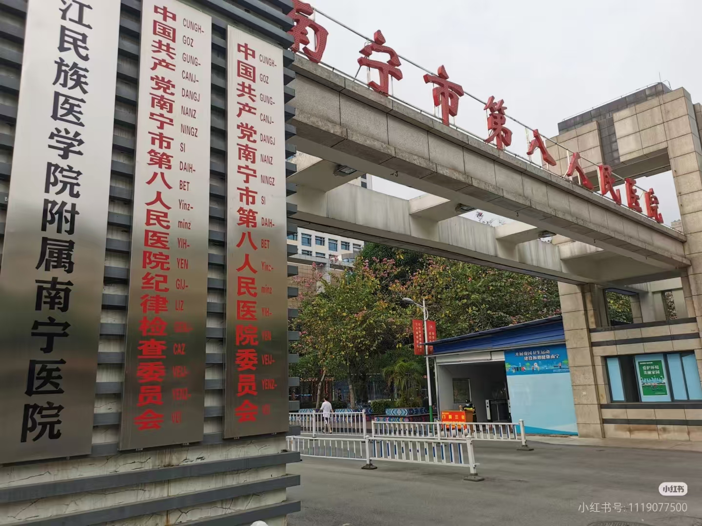 南宁市第八人民医院消防门更换项目