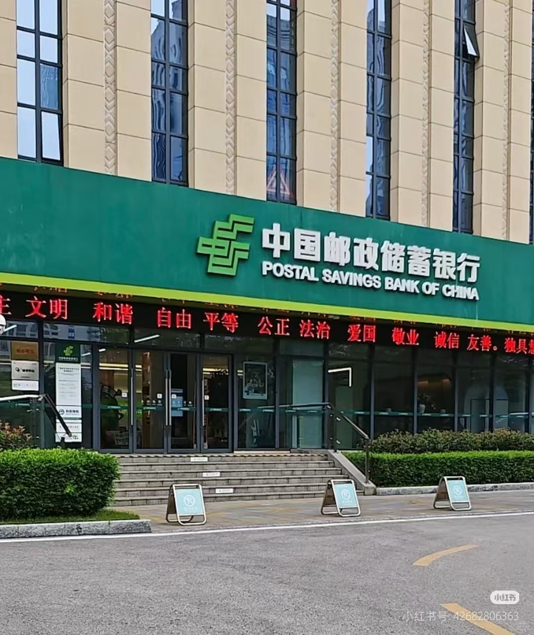 中国邮政储蓄银行武鸣区支行营业部消防改造工程