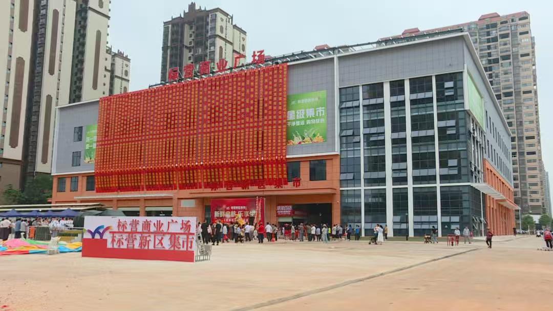 南宁市武鸣区标营果菜批发市场消防隐患整改工程项目