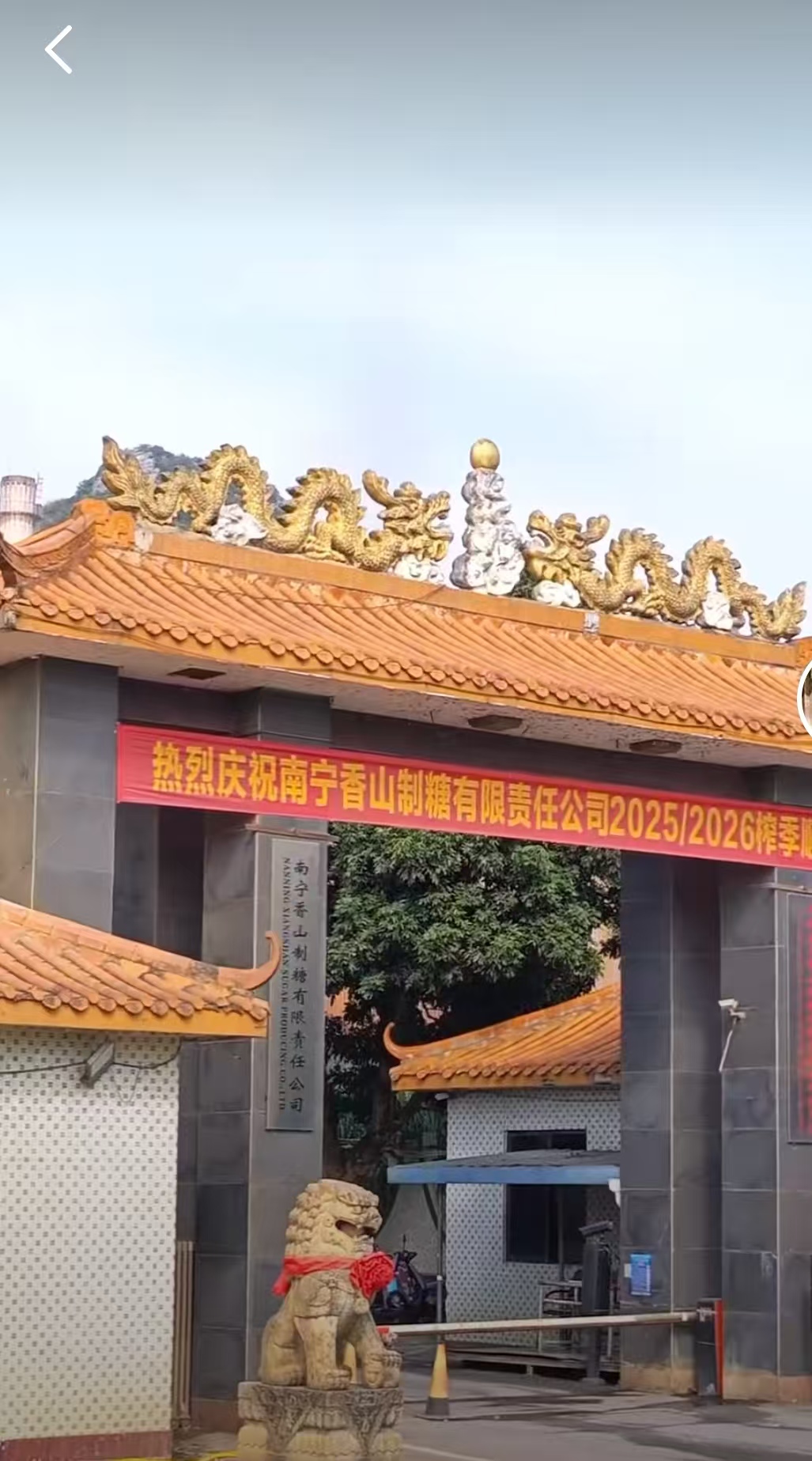 南宁香山制糖有限责任公司视频监控系统项目