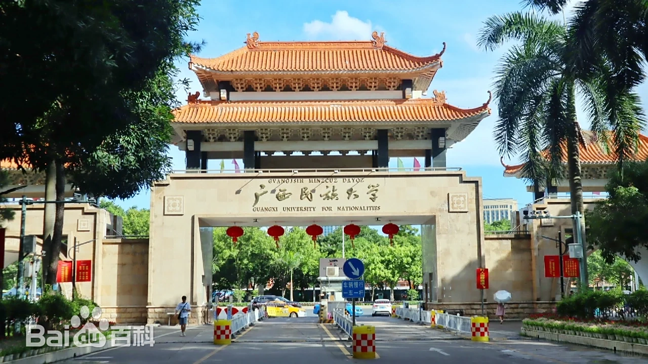 广西民族大学 逸夫楼 1 楼音响监控等设备及网络综合布线采购