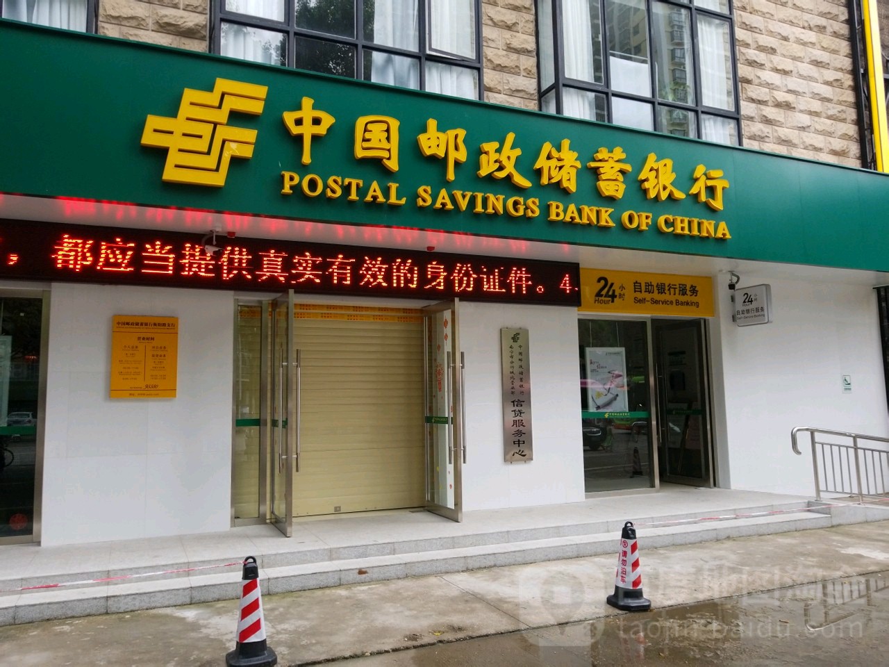 中国邮政储蓄银行南宁市分行南宁市西乡塘支行营运用房装修消防改造工程