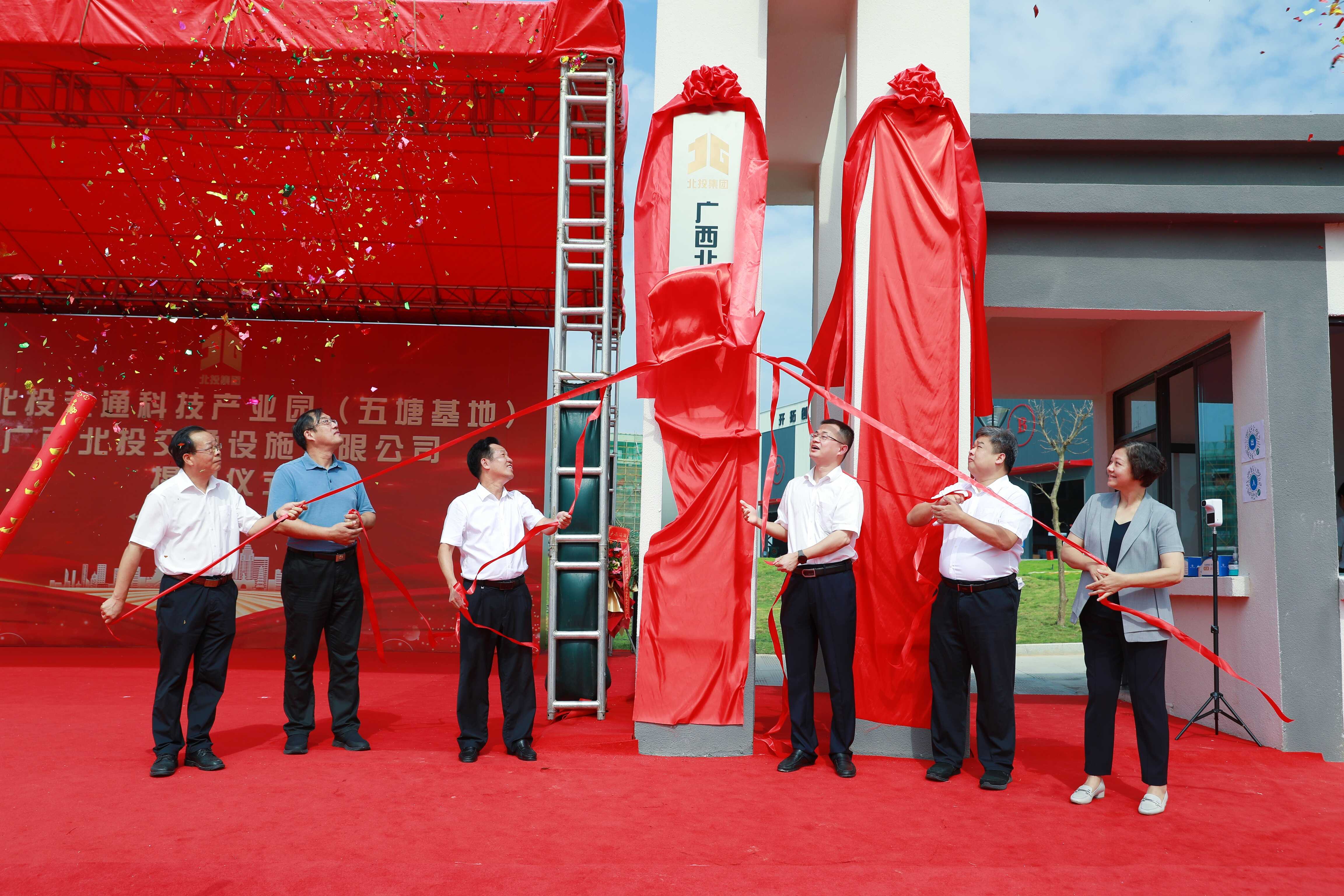 广西北投交通科技产业园(五塘基地)消防改造工程