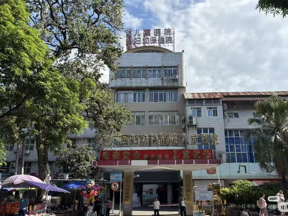 广西壮族自治区妇幼保健院新阳院区103套消防疏散广播系统项目